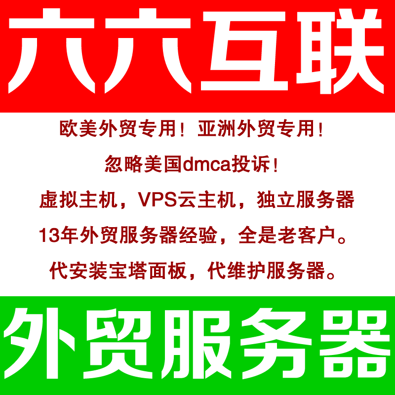 塖塙仿牌主機美國仿牌vps推薦仿牌空間主機,國外歐洲荷蘭仿牌服務器外貿抗投訴防投訴主機空間
